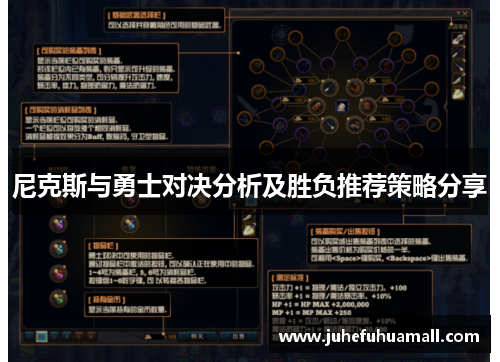 尼克斯与勇士对决分析及胜负推荐策略分享